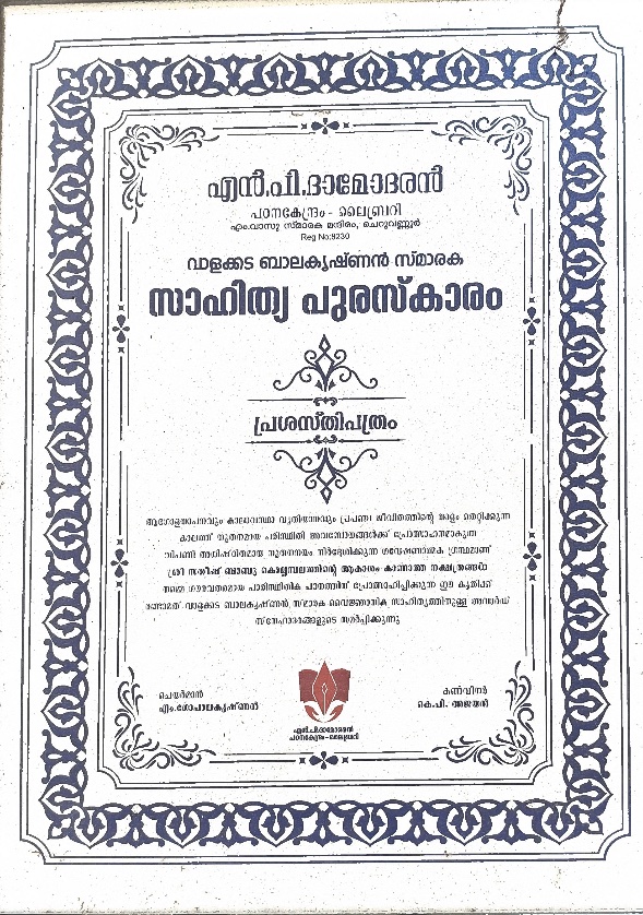 Vazhakkada Balakrishnan Smaraka Sahithya Puraskaram certificate